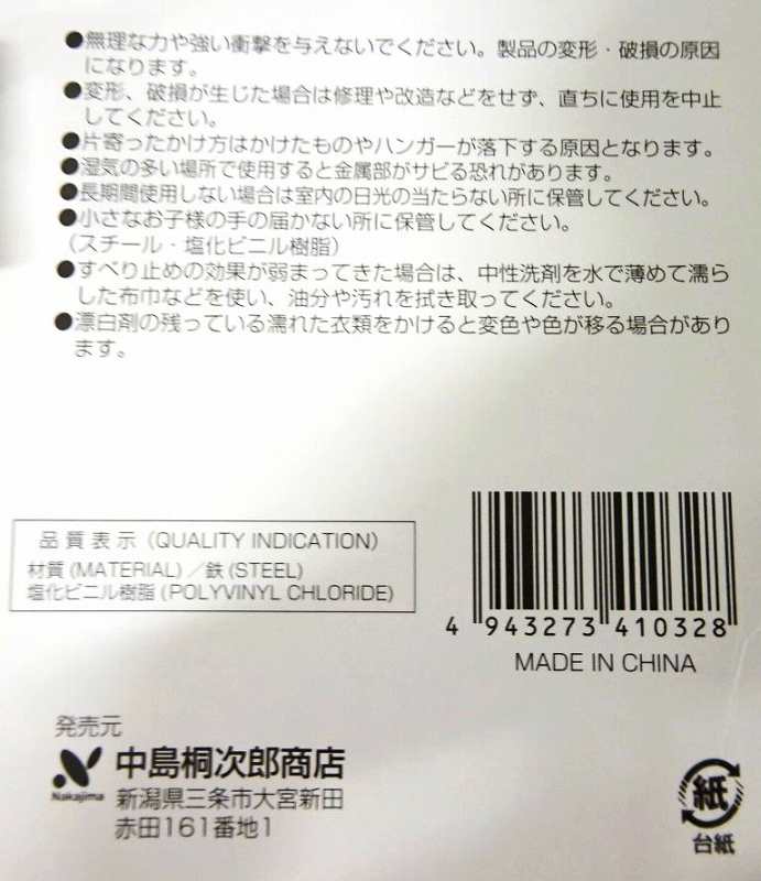 シンク用タオルハンガー