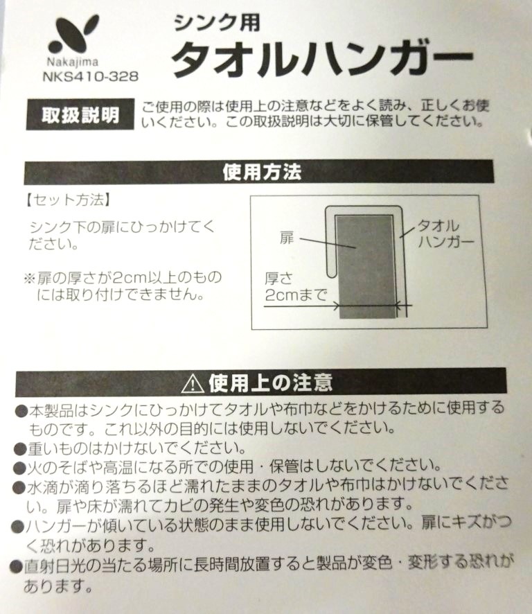 シンク用タオルハンガー