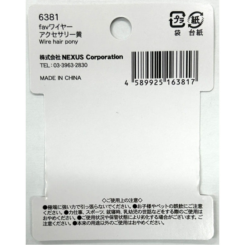 fav ワイヤーアクセサリー 黄
