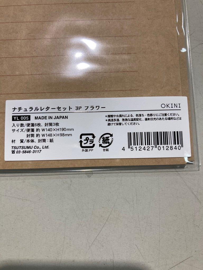 ナチュラルレターセット　フラワー