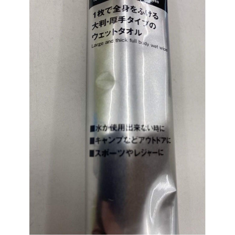 備蓄用ウェットボディタオル【公式】≪1個からお届け≫Can☆Doネット