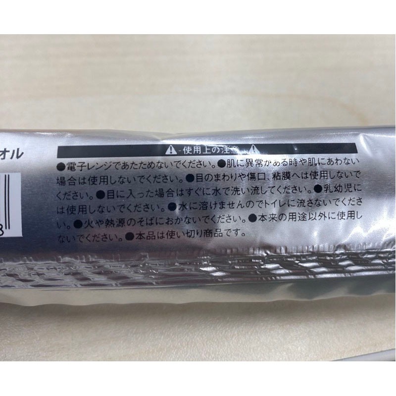 備蓄用ウェットボディタオル