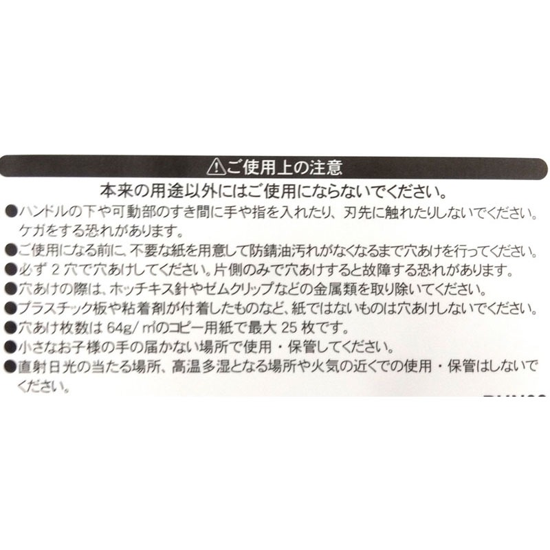 2穴パンチ25枚穿孔【公式】≪1個からお届け≫Can☆Doネットショップ