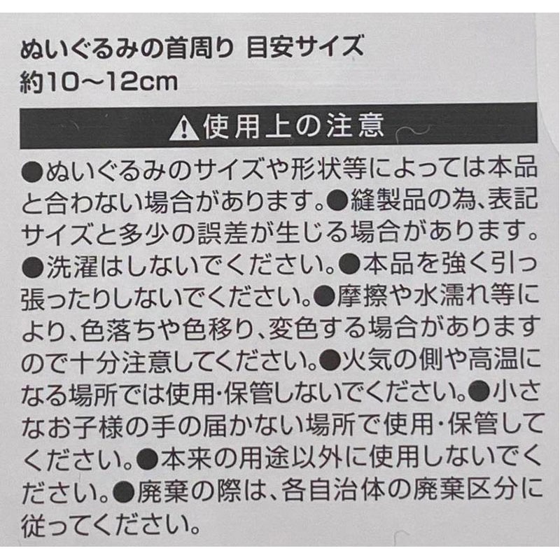 ぬいぐるみ用Ｔシャツ