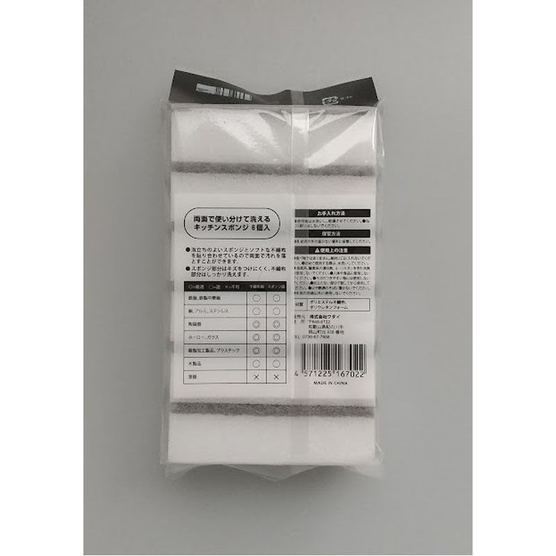 ソフトスポンジ　６個入り