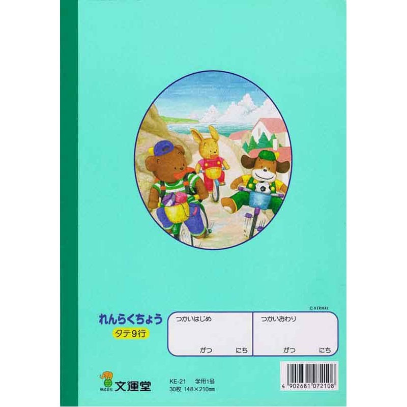 A5れんらくちょうタテ9行 KE－21【公式】≪1個からお届け≫Can