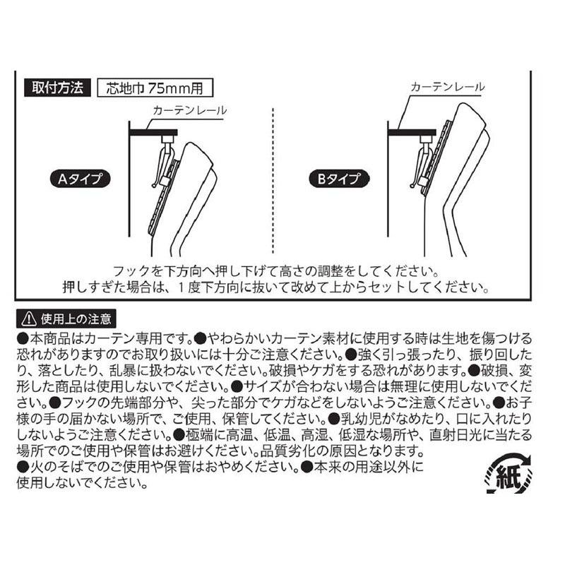 アジャスターフック　クリアＡＢタイプ
