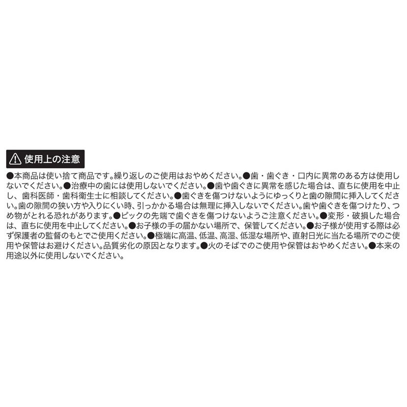 デンタルフロス２重糸　ジッパー袋　黒　５０本