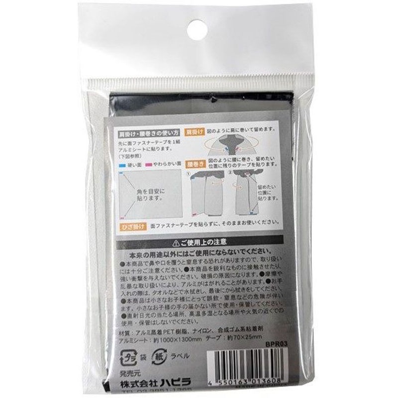 ３ｗａｙアルミブランケット