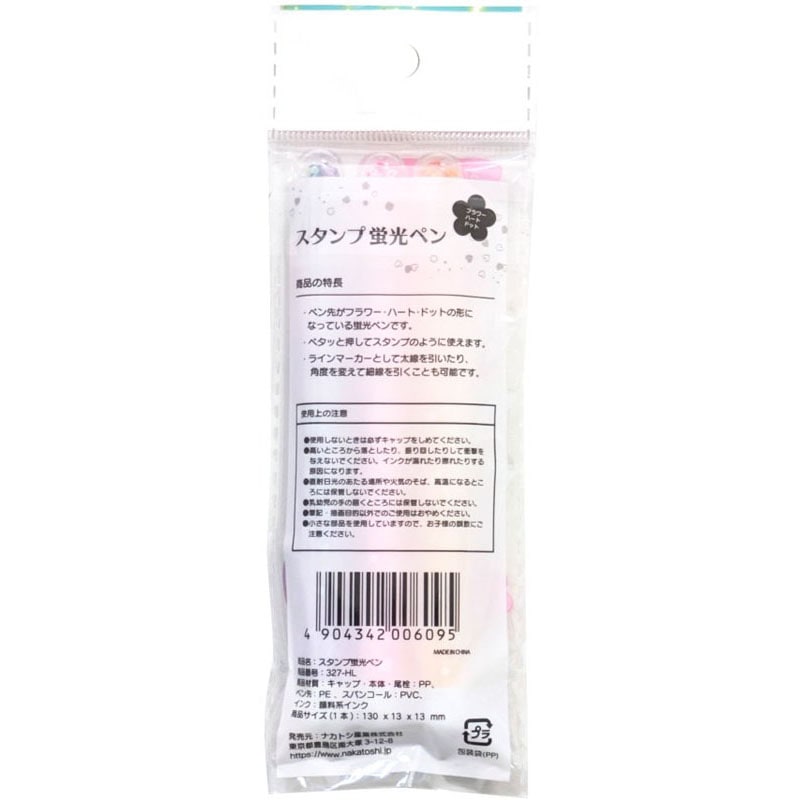 スタンプ蛍光ペン　３色セット