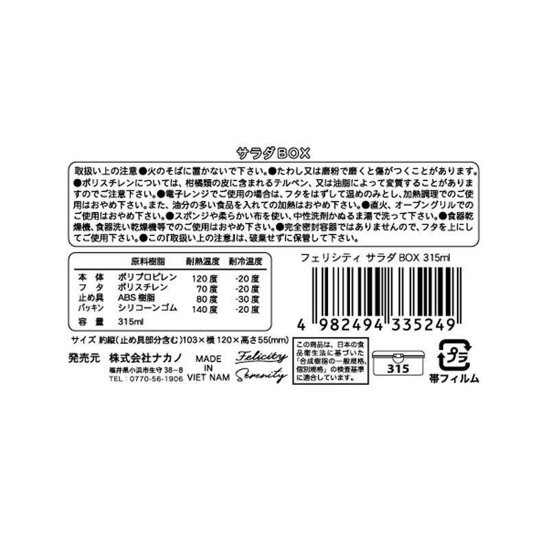 フェリシティサラダBOX【公式】≪1個からお届け≫Can☆Doネット