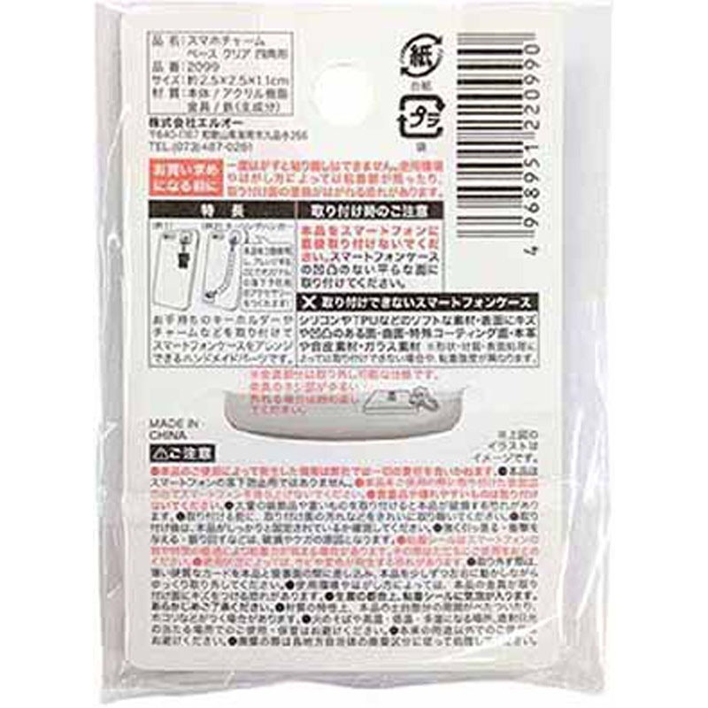 スマホチャームベース　クリア　四角形