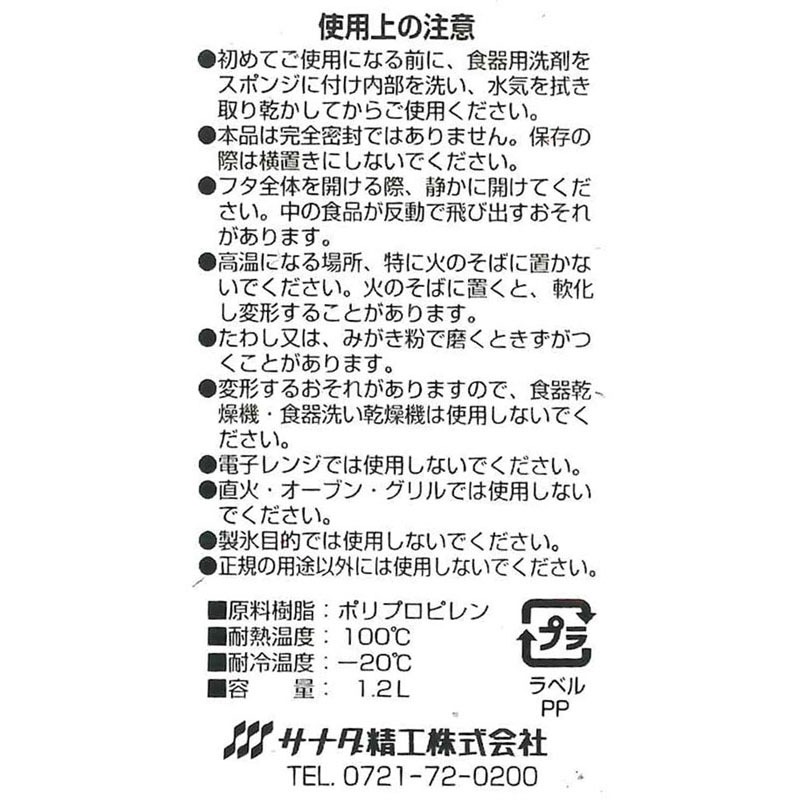 ロックパックスリムＭ