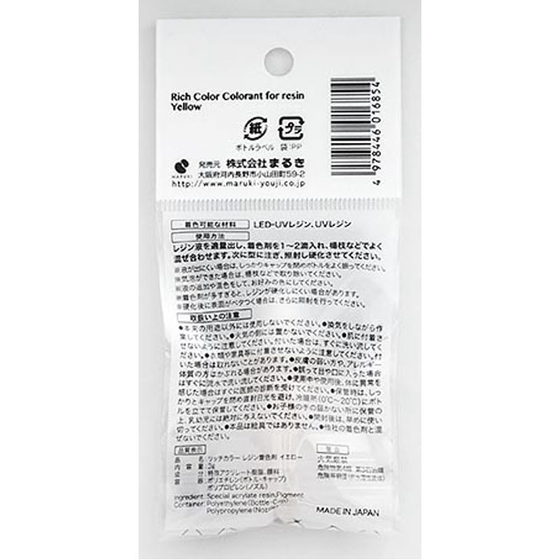 レジン着色剤　イエロー　３Ｇ
