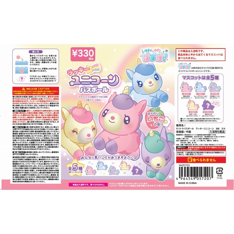 バスボール　ユニコーン