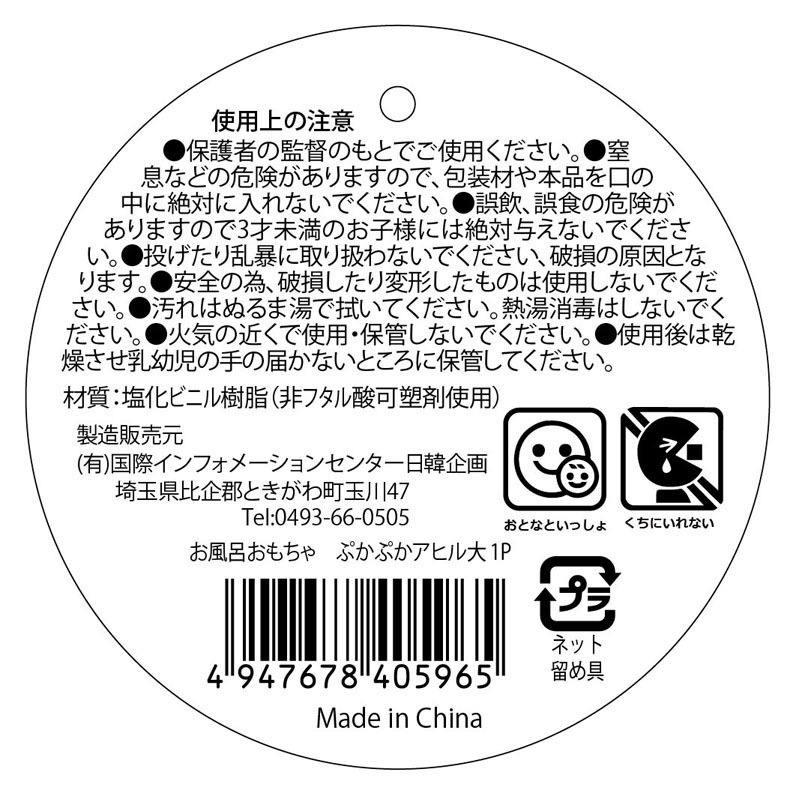 お風呂おもちゃ ぷかぷかアヒル大 １ｐ 公式 １個からお届け Can Doネットショップ