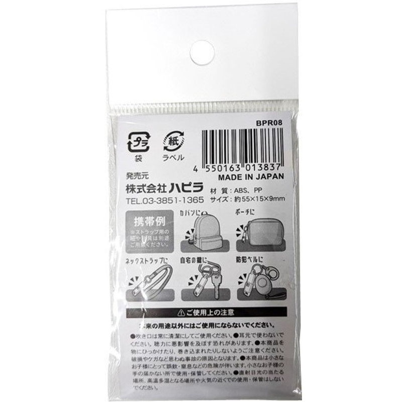 キャップ付ミニホイッスル