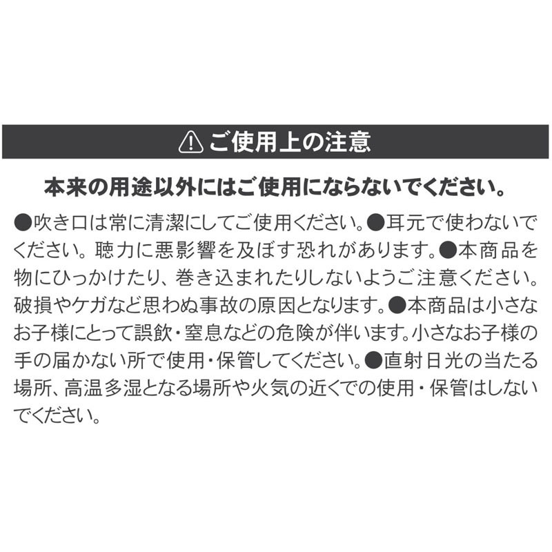 キャップ付ミニホイッスル