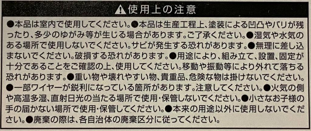 パンチングボード用フック４Ｐ　ＢＫ