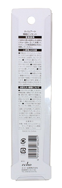 ネイルアート極細ピンセット【公式】≪1個からお届け≫Can☆Doネット