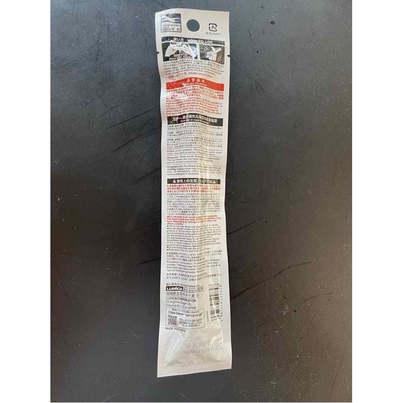 防災用備蓄ライト（１０～１２時間発光）