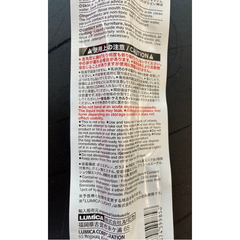 防災用備蓄ライト（１０～１２時間発光）