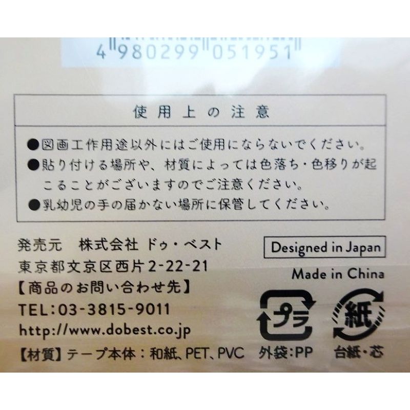 マスキングテープC 39 ストライプ【公式】≪1個からお届け≫Can