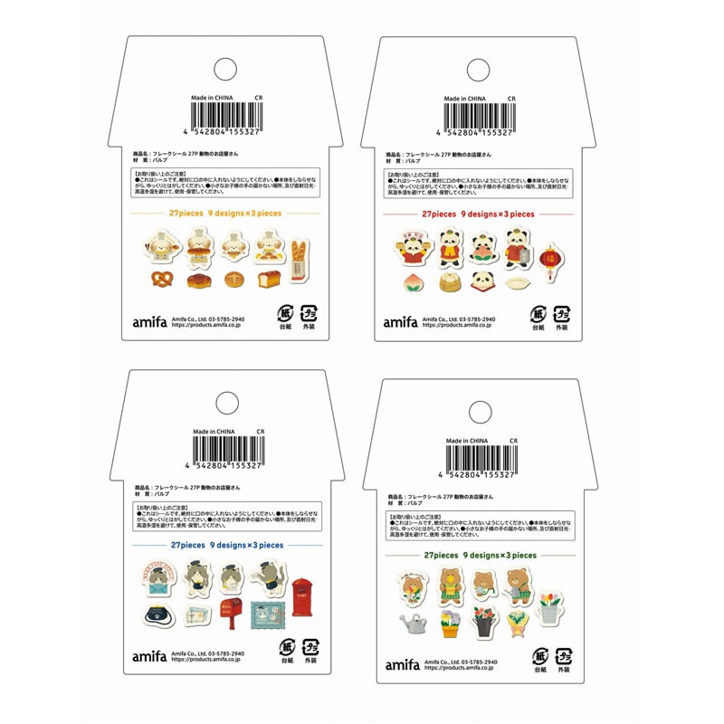 フレークシール　２７Ｐ　動物のお店屋さん