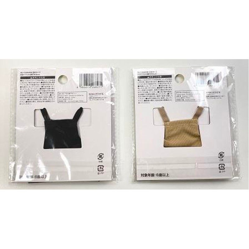 ぬいぐるみ用サロペット【公式】≪1個からお届け≫Can☆Doネットショップ