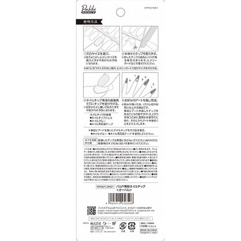 パル薄型ネイルチップオーバル