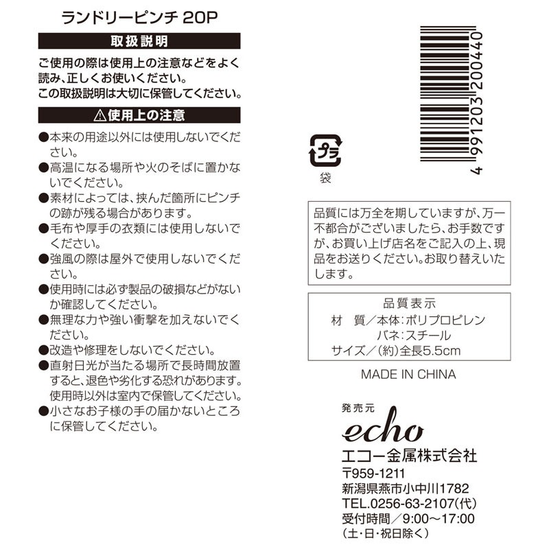 ランドリーピンチ20P WH／GY【公式】≪1個からお届け≫Can☆Do