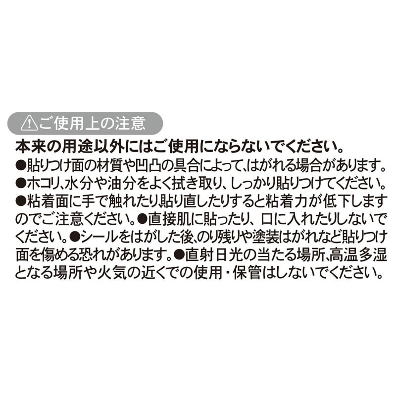 シールブック　２０枚　時計・地図