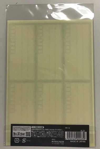 宛名シール 18枚【公式】≪1個からお届け≫Can☆Doネットショップ