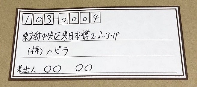 宛名シール 18枚【公式】≪1個からお届け≫Can☆Doネットショップ