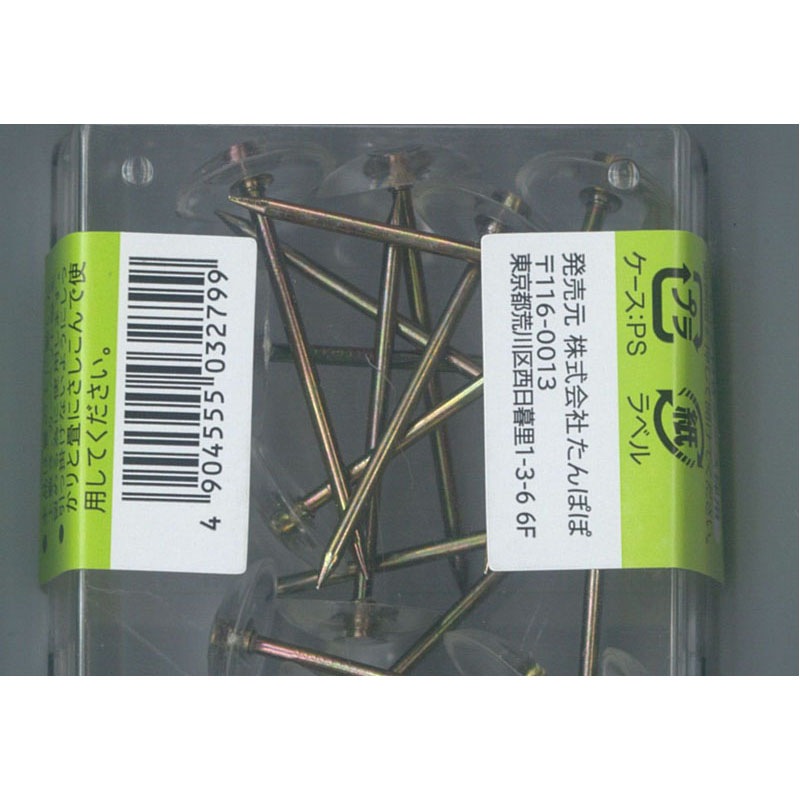 カーペットピン　１６Ｐ