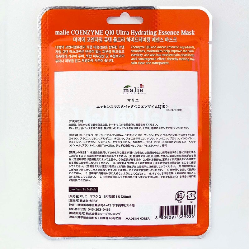マリエマスク　コエンザイム　３Ｐ