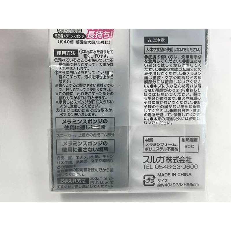 凄腕くん　圧縮メラミンスニーカー＆上履き用