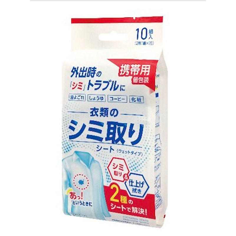 シミ取りシート　１０組