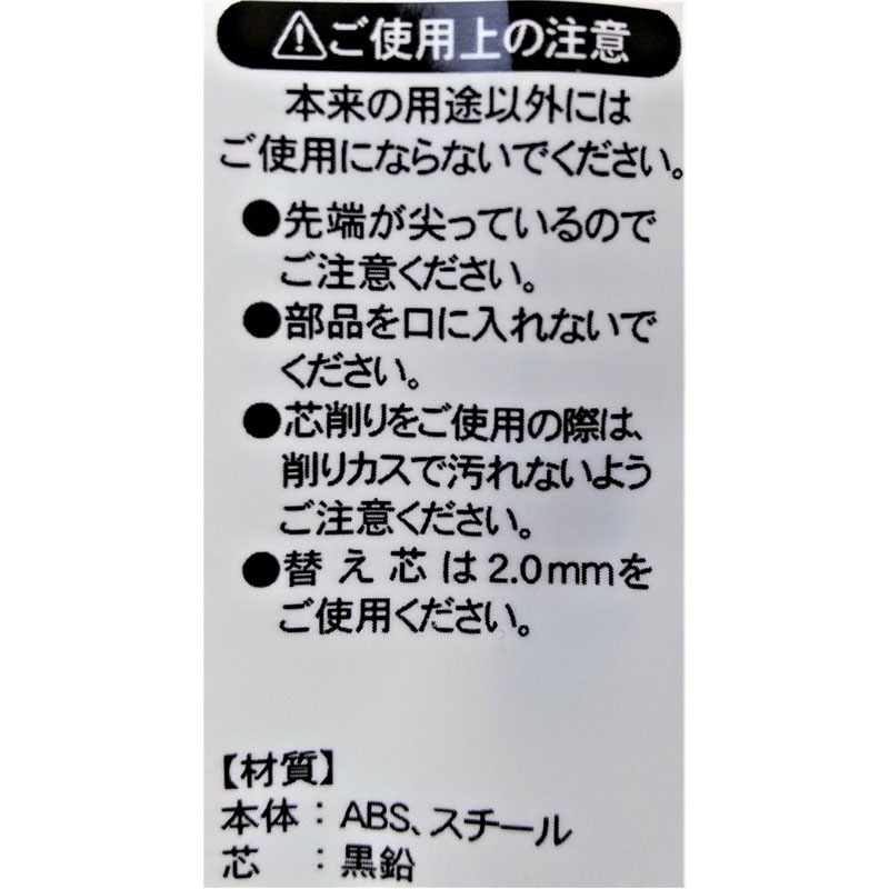 ２．０ＭＭ極太芯シャープペンシルＨＢ