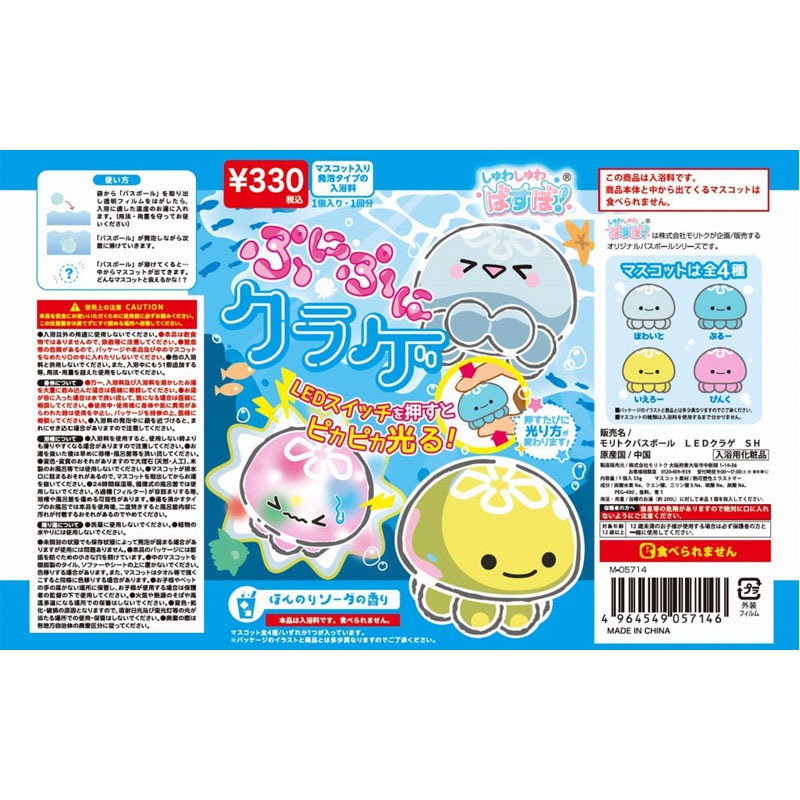 バスボール　光るクラゲ