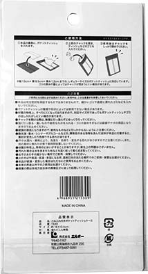 ごみ入れ付きポケットティッシュケース