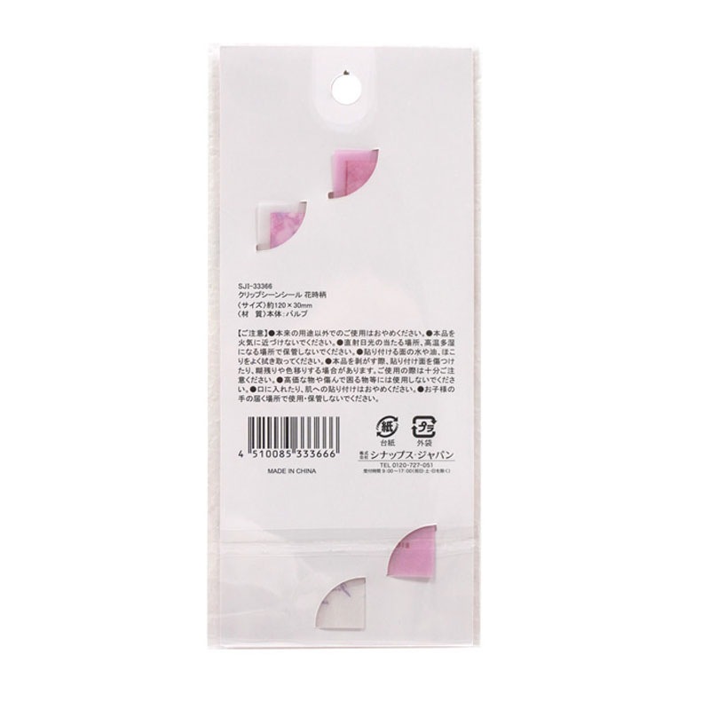 クリップシーンシール　花時