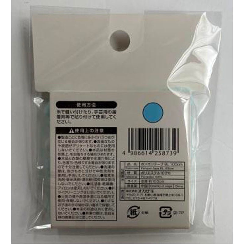 ポンポンテープ　ＢＬ　１００ＣＭ