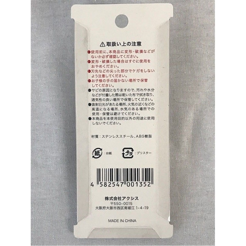 爪切りモノトーン ロゴ【公式】≪1個からお届け≫Can☆Doネット