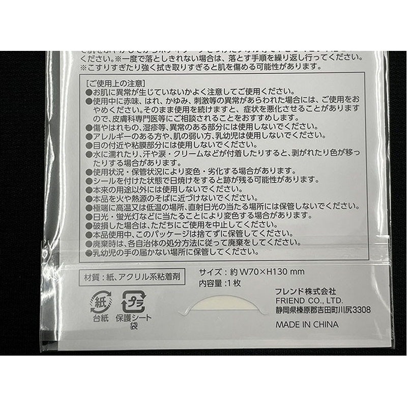 ＆．ポイントボディシール　アルファベット