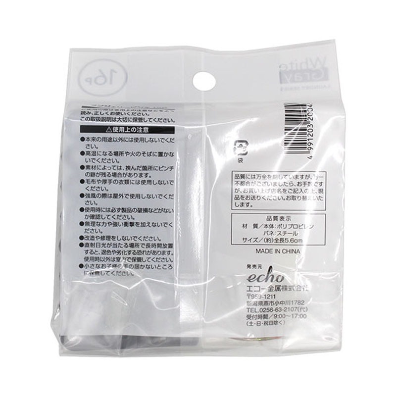 ランジェリーピンチ16P WH／GY【公式】≪1個からお届け≫Can