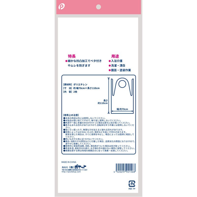 介護用エプロン 2P【公式】≪1個からお届け≫Can☆Doネットショップ