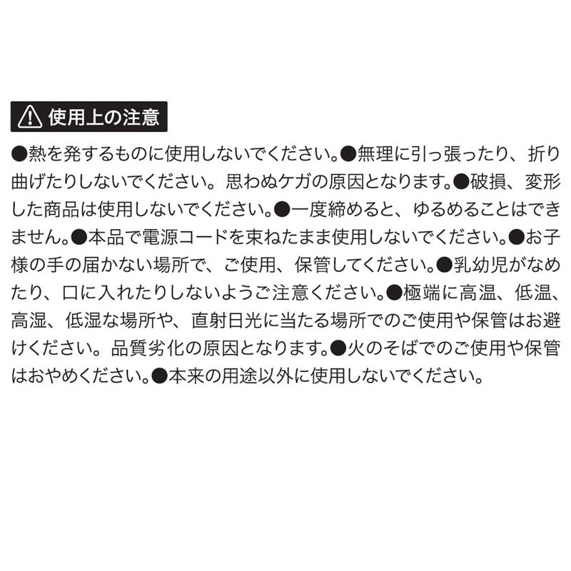 手で切れる結束バンド　１０ＣＭ