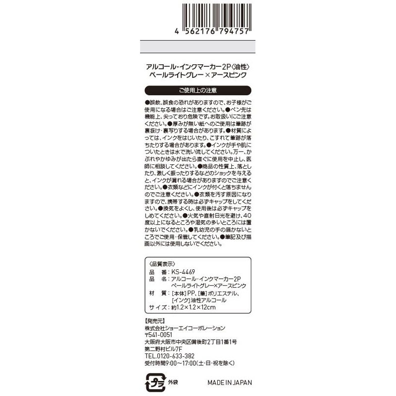 そしじ アルコールインク 毛筆 そしじ アルコールインク 毛筆