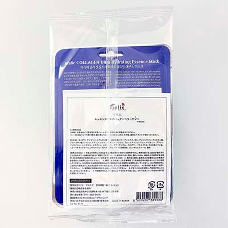マリエマスク コラーゲン 3P【公式】≪1個からお届け≫Can☆Do